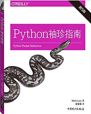 封面：Python袖珍指南